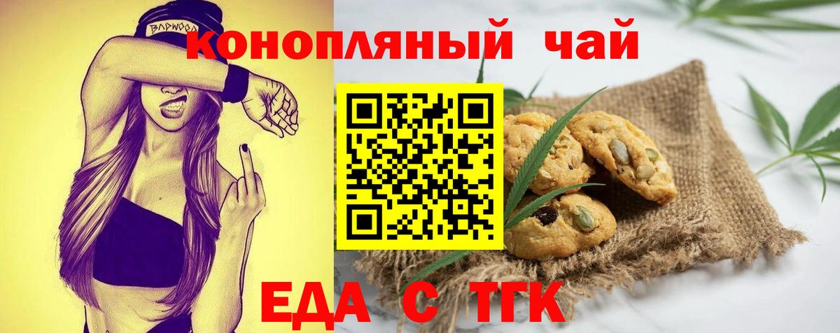 Cannafood конопля  Вход с VPN  Качканар 