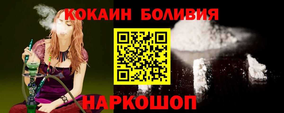 Кокаин Эквадор Качканар