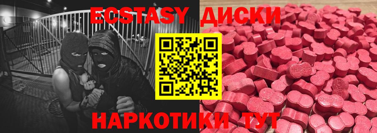 Качканар  Ecstasy  Экстази DUBAI  Вход с VPN  ЭКСТАЗИ бентли 