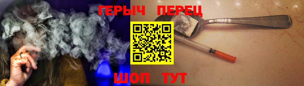 ГЕРОИН  ГЕРОИН герыч  Вход с VPN  Качканар 