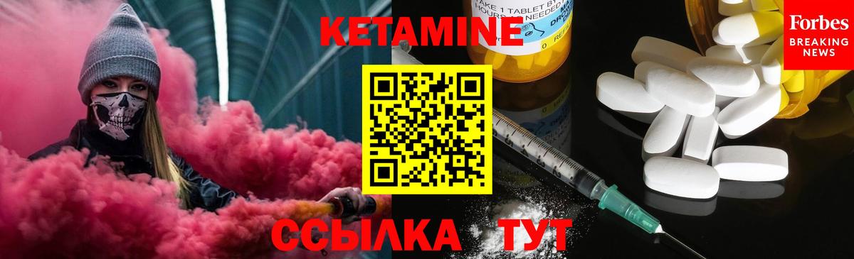 Качканар  Кетамин ketamine  Вход с VPN 