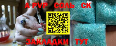 альфа пвп VHQ Комсомольск-на-Амуре