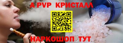 альфа пвп VHQ Комсомольск-на-Амуре