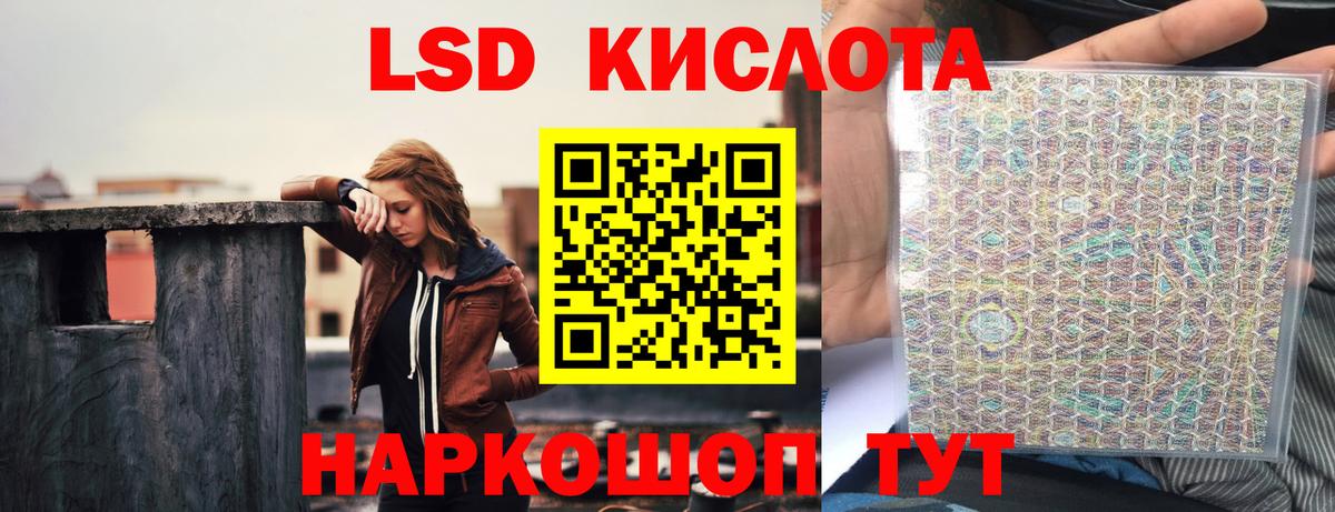 LSD-25 экстази кислота Качканар