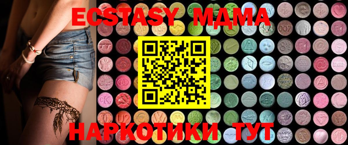 Качканар  МДМА  МДМА Molly  Вход с VPN  МДМА Molly 