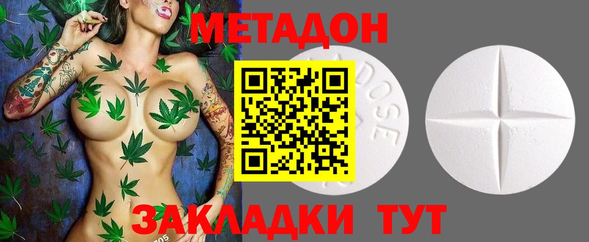 МЕТАДОН белоснежный  Вход с VPN  Качканар 