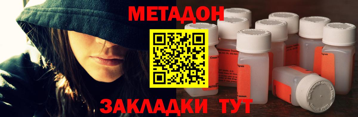 Метадон кристалл Качканар