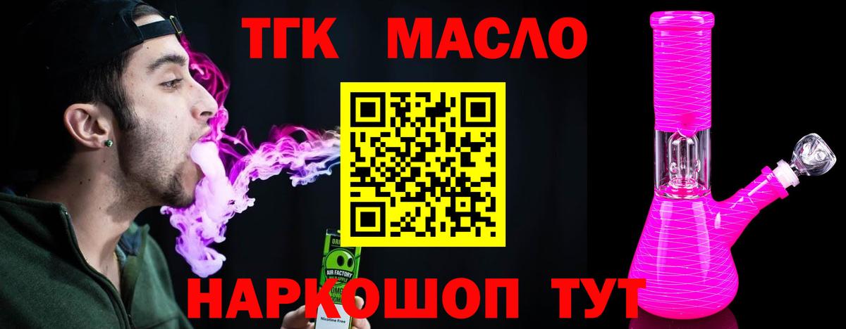 Качканар  Дистиллят ТГК концентрат  Вход с VPN  Дистиллят ТГК Wax 