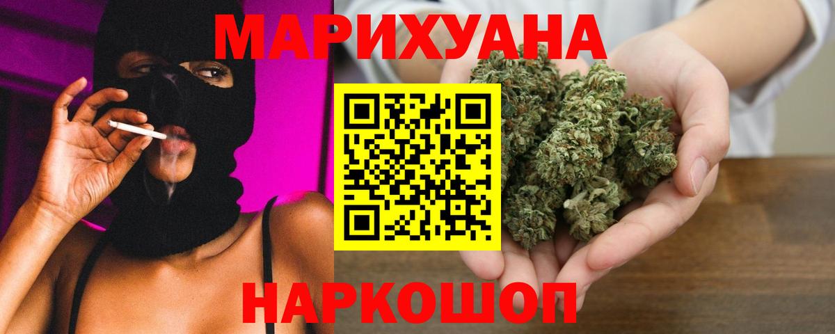 Качканар  Бошки марихуана THC 21%  Марихуана семена  Вход с VPN  Бошки Шишки THC 21% 